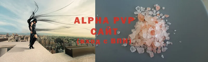 Alpha-PVP Соль  Давлеканово 