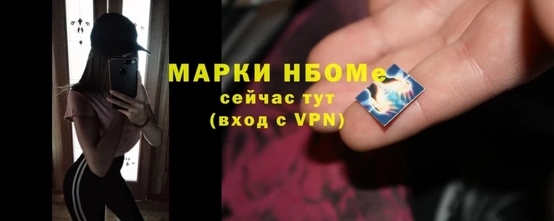 Наркотические марки 1,8мг  Давлеканово 